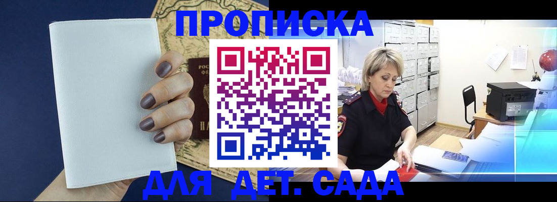 временная регистрация гарантия в Адыгее