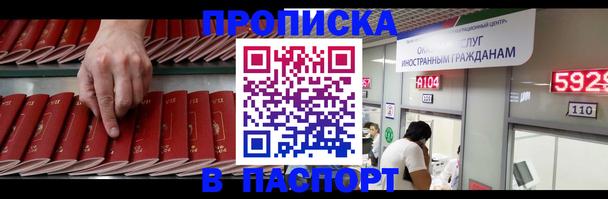 прописка для кредита в Адыгее