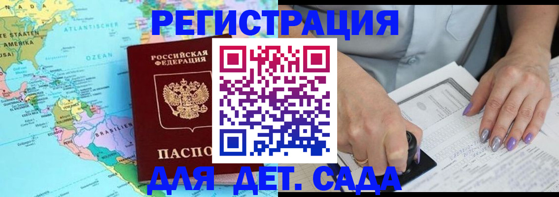 временная регистрация недорого в Адыгее