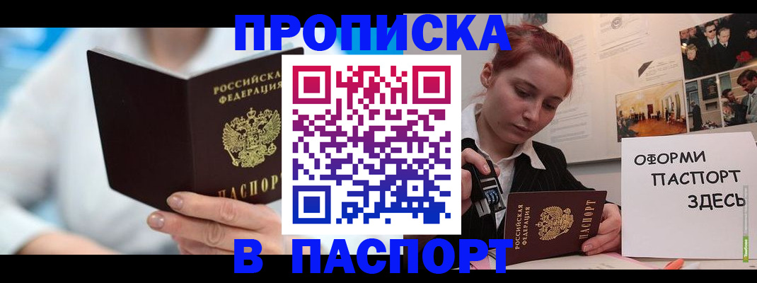 временная регистрация адрес в Адыгее