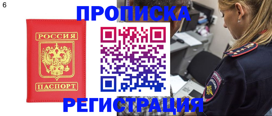 прописка иностранных граждан в Адыгее
