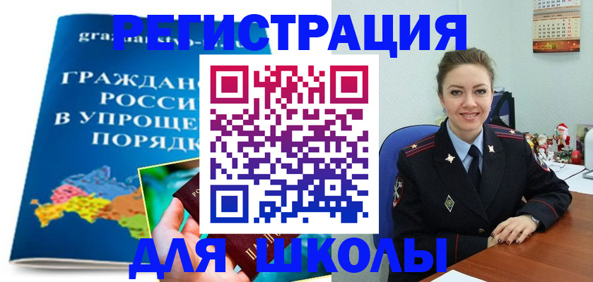 купить прописку в Адыгее