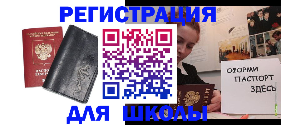 временная регистрация поиск в Адыгее