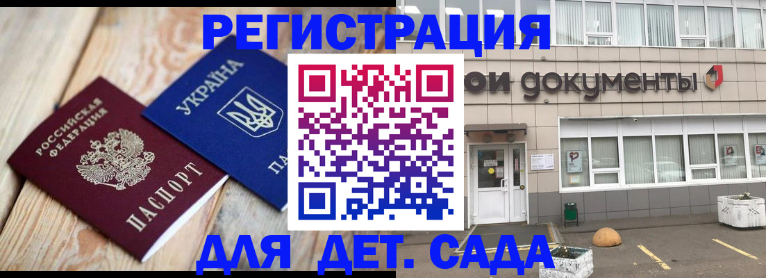 временная прописка в Адыгее