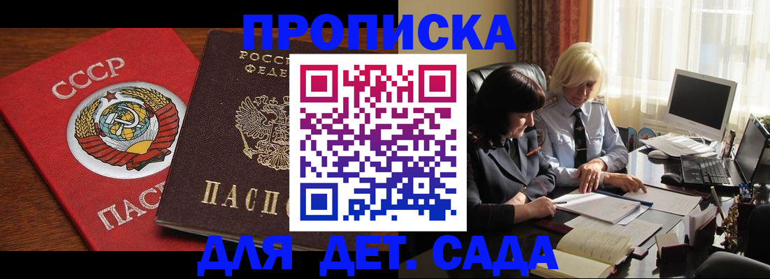 временная регистрация собственник в Адыгее